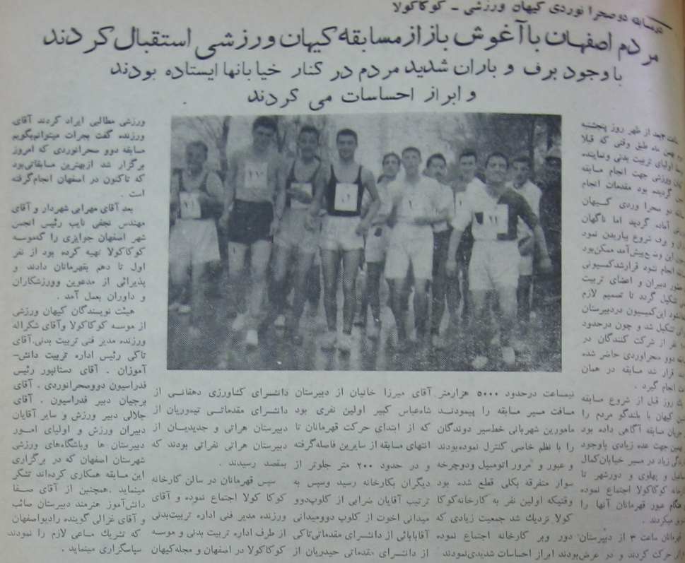 دوی صحرانوردی اصفهان زیر بارش برف (1337)