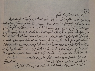 نامه ای برای تختی در سال 1340