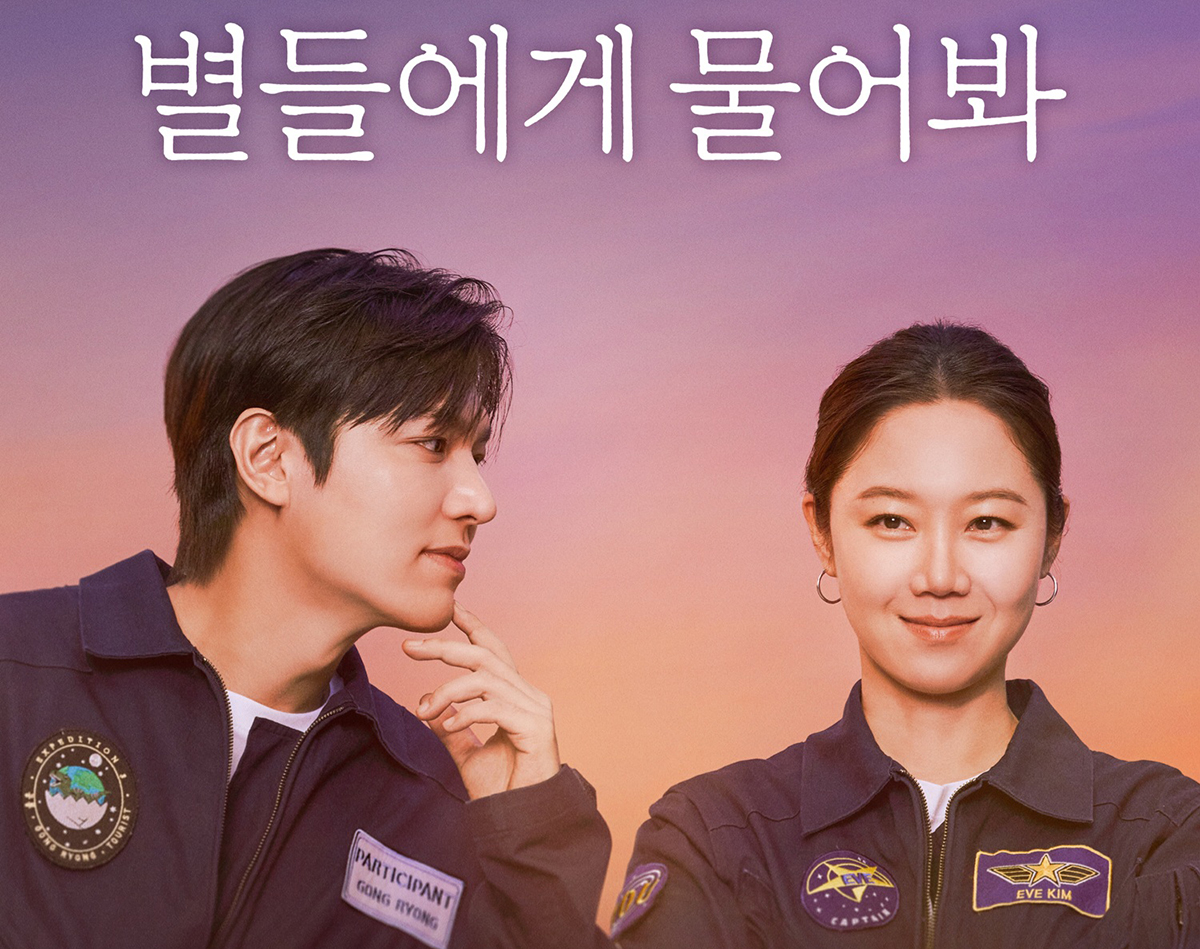 سریال از ستاره ها بپرس