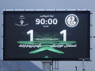 استقلال خوزستان- آلومینیوم اراک( لیگ برتر 04-1403)