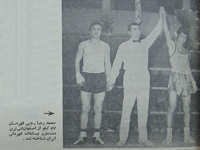 مسابقات بوکس قهرمانی ایران (1351)