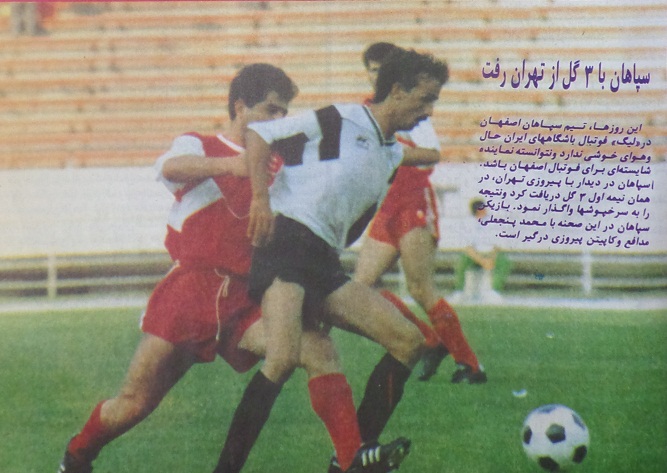 سپاهان در لیگ فوتبال ایران (1370)