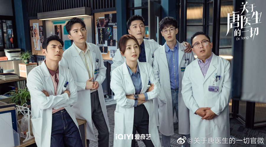 سریال دکتر تانگ یا گروه نجات