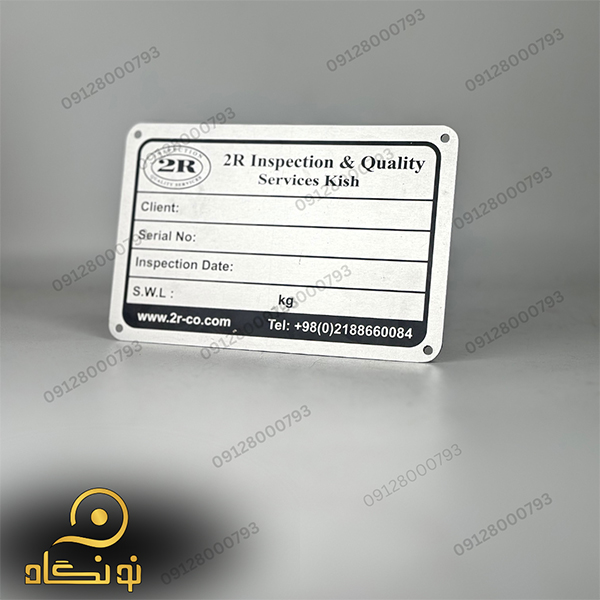 پلاک آلومینیومی 