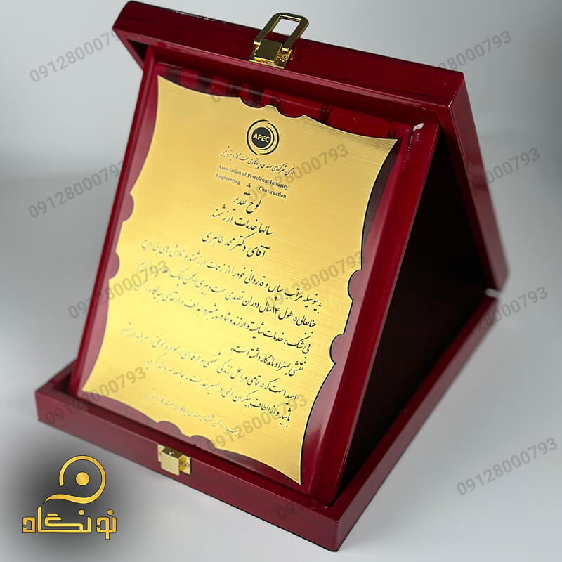 لوح تقدیر 