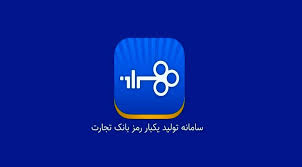 دانلود همراه بانک تجارت برای ایفون با لینک مستقیم 
