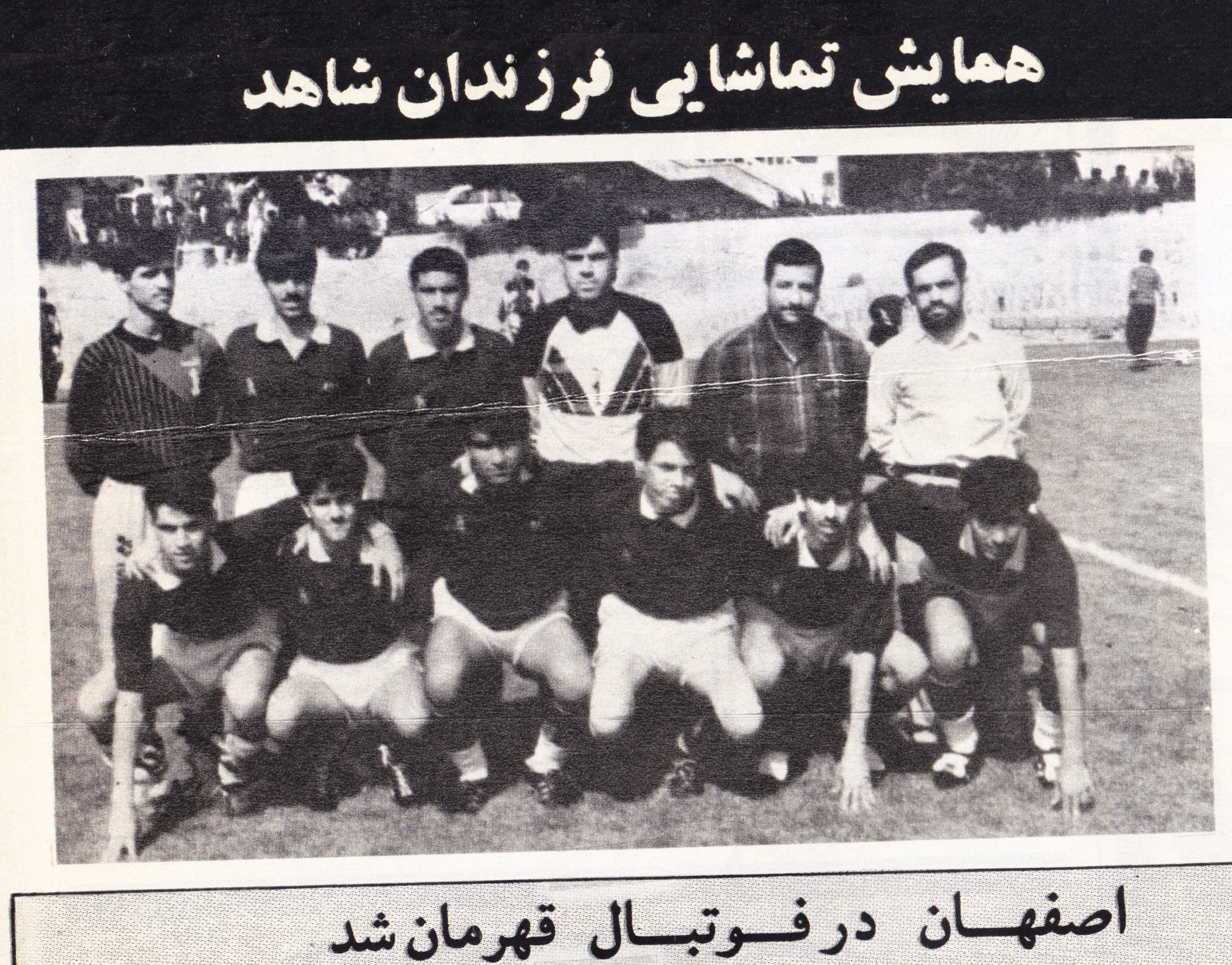 فوتبال در جشنواره فرزندان شاهد (1373)