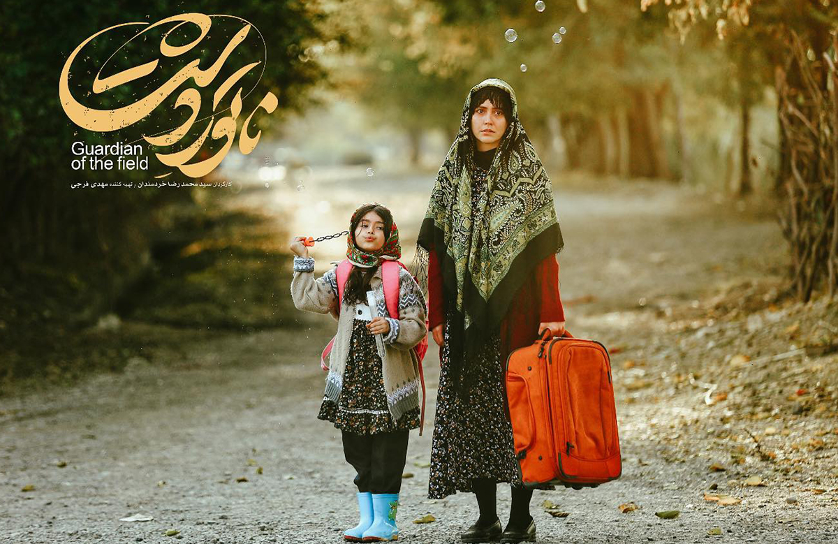 فیلم ناتور دشت