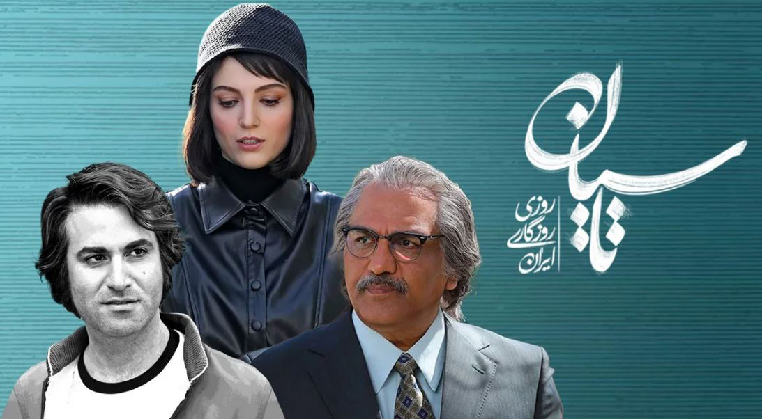 سریال تاسیان
