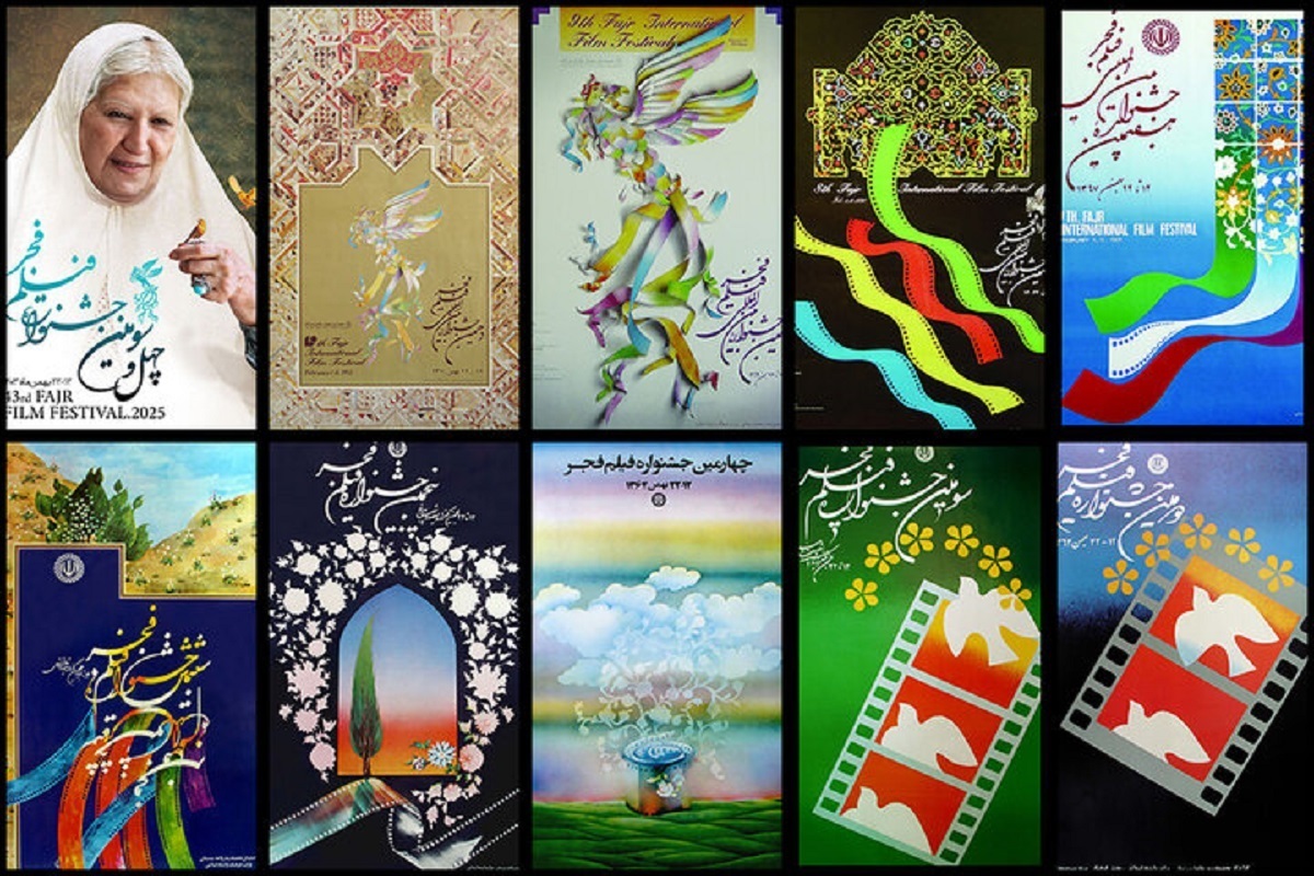 پوستر جشنواره