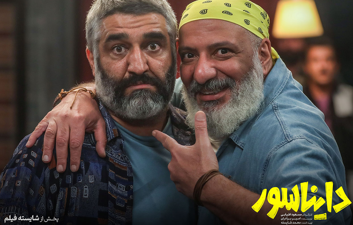 فیلم دایناسور