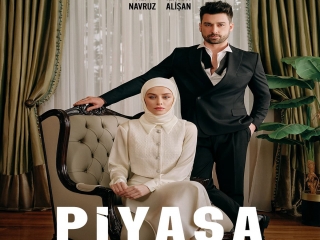 سریال تجارت (Piyasa)