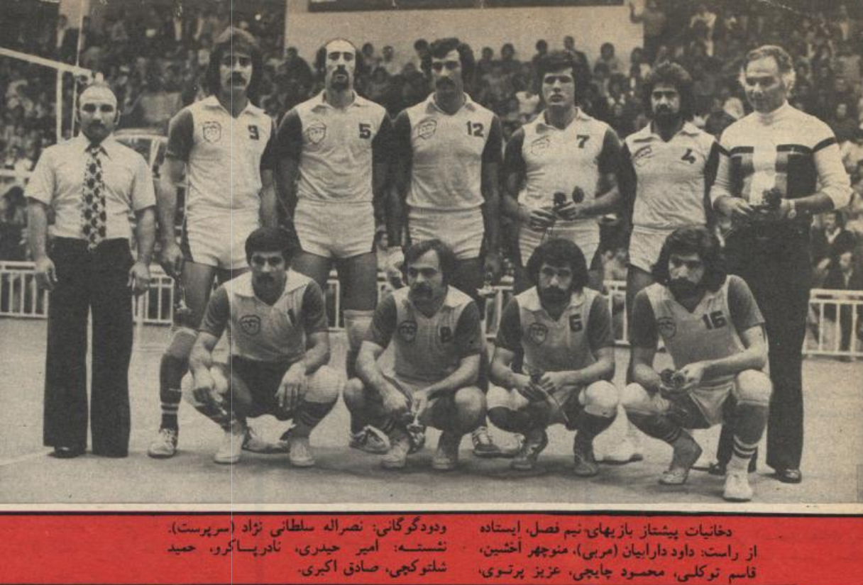 جام پاسارگاد (1354)