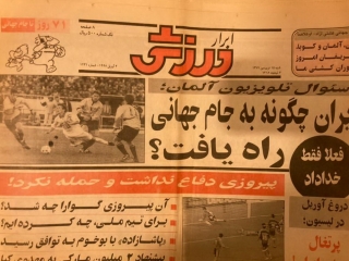 تیم ملی ایران و جام جهانی 1998
