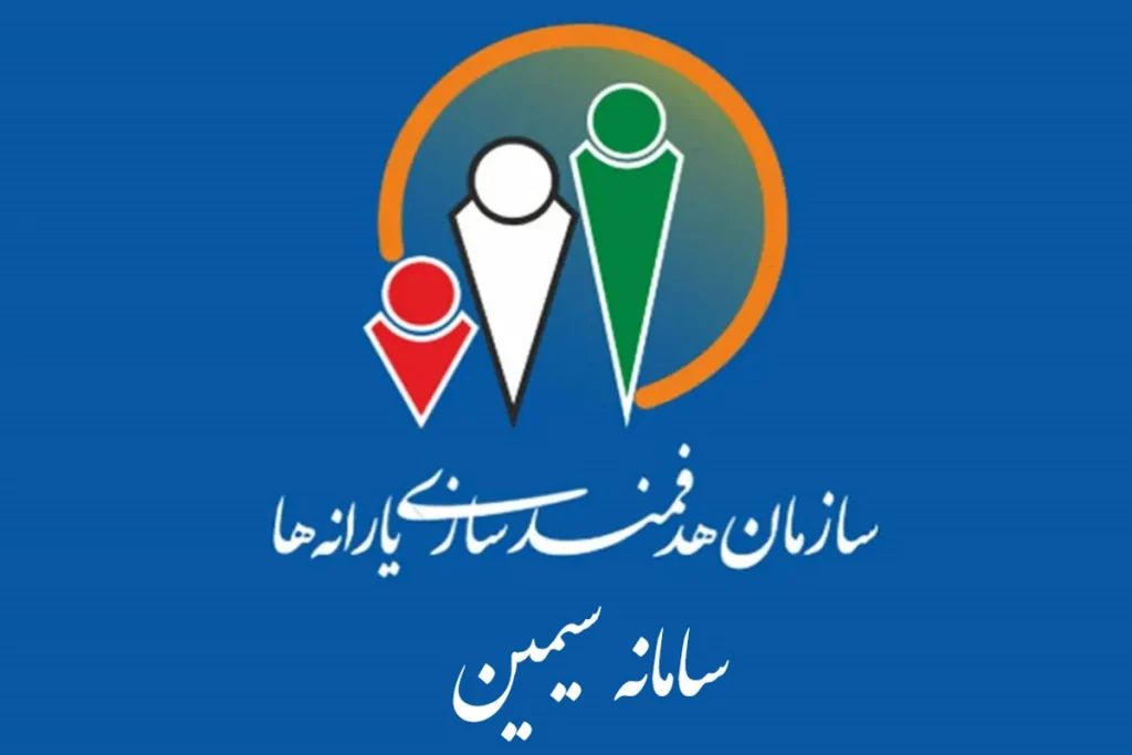 سامانه سیمین