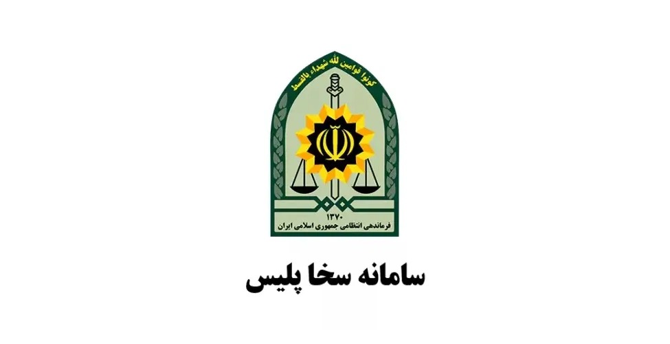 سامانه سخا