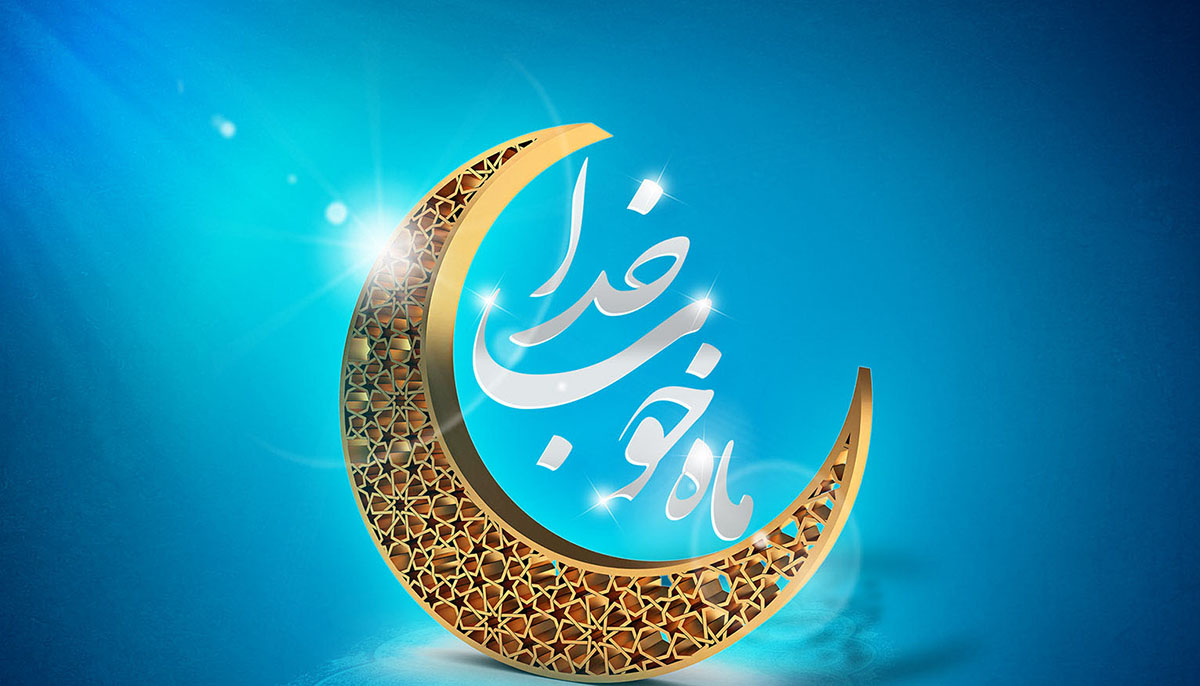 تصاویر پروفایل ماه رمضان برای شبکه های اجتماعی