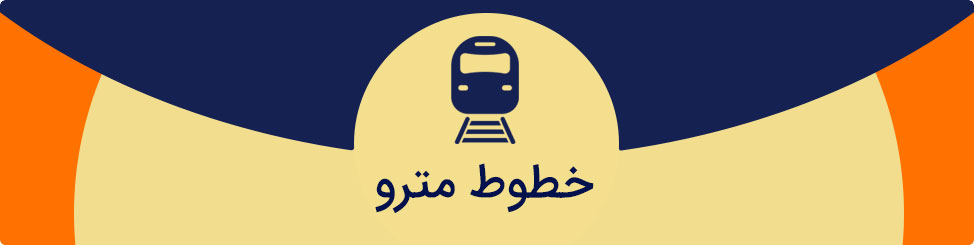 iran-metro-map iran-metro-map