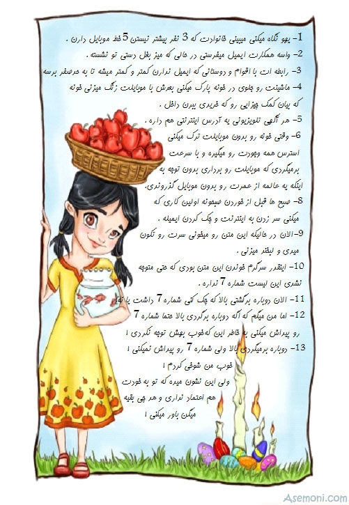 یهو نگاه می کنی، می بینی...!