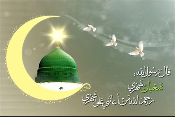 فضیلت ماه شعبان