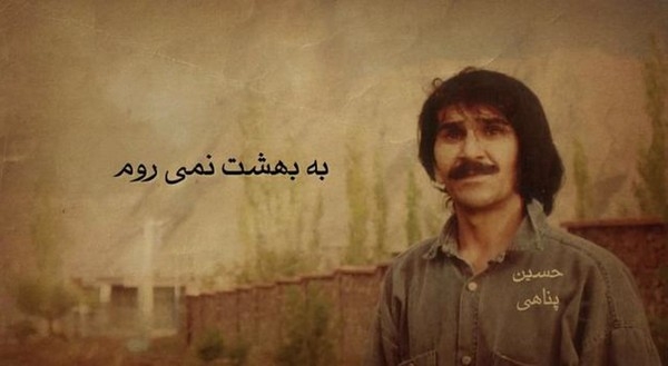 زندگینامه حسین پناهی