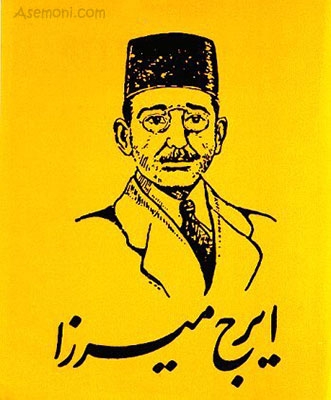 زندگینامه ایرج میرزا