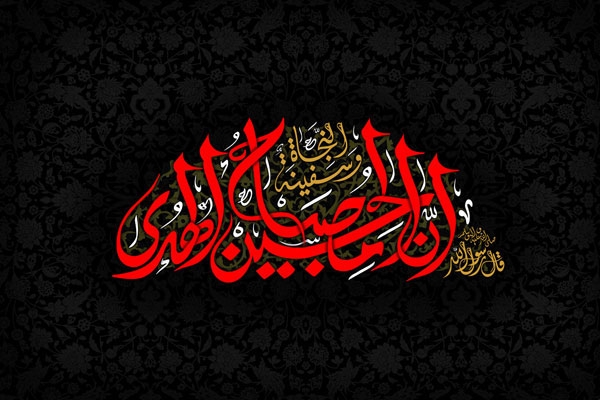 شب هجدهم محرم