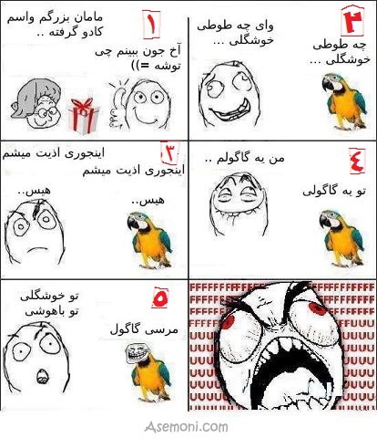 ترول طنز (سری پنجم)