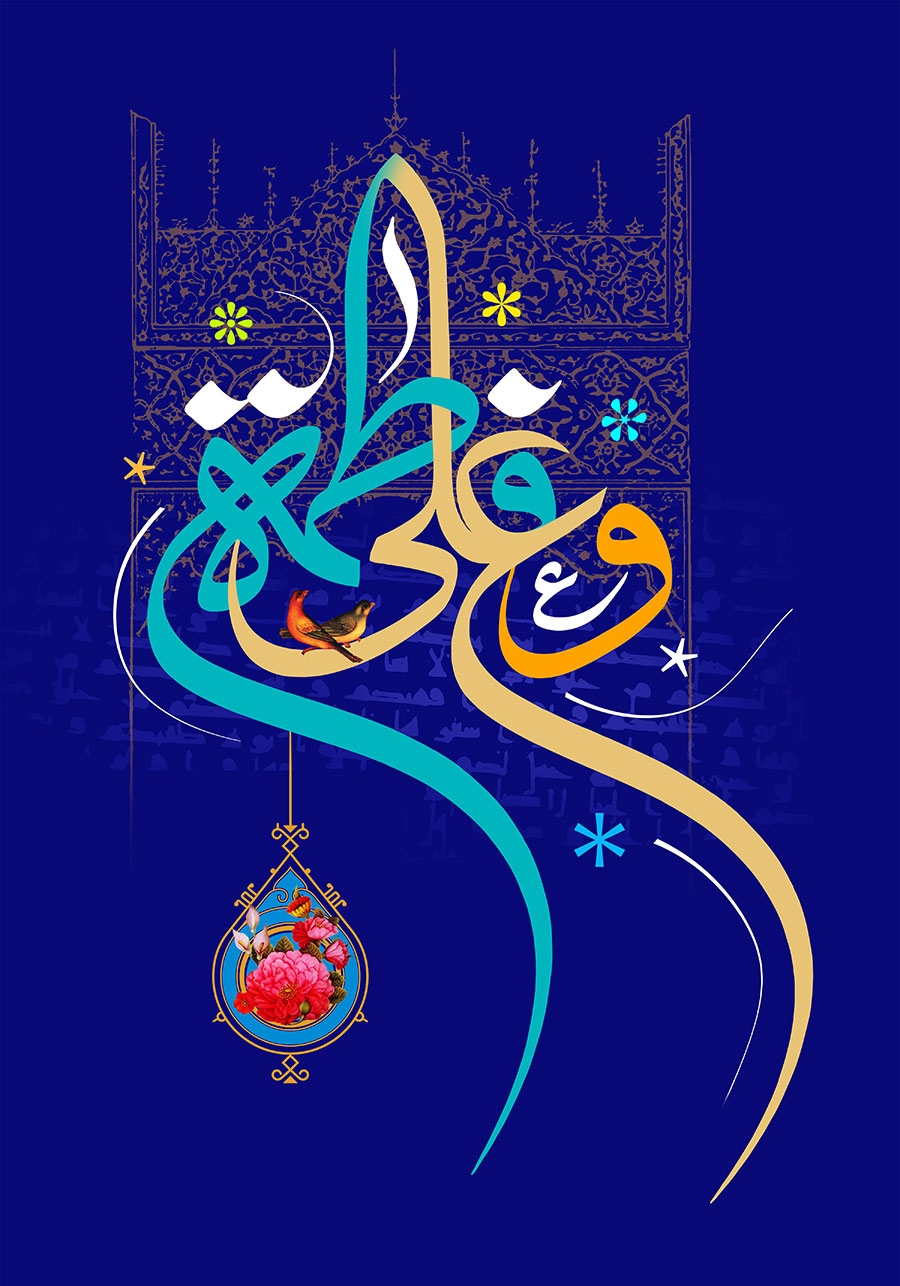 شب بیست و یکم محرم