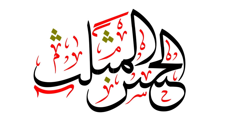 شب بیست و ششم محرم