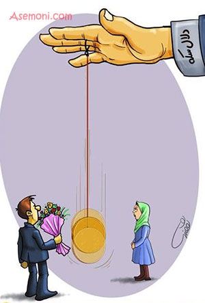 کاریکاتور ازدواج