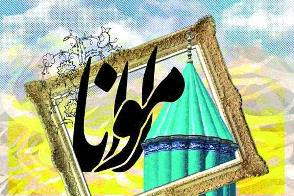 زندگینامه مولوی (مولانا)