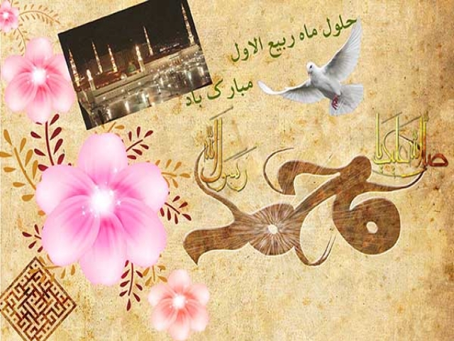 اعمال و آداب ماه ربیع الاول اعمال و آداب ماه ربیع الاول