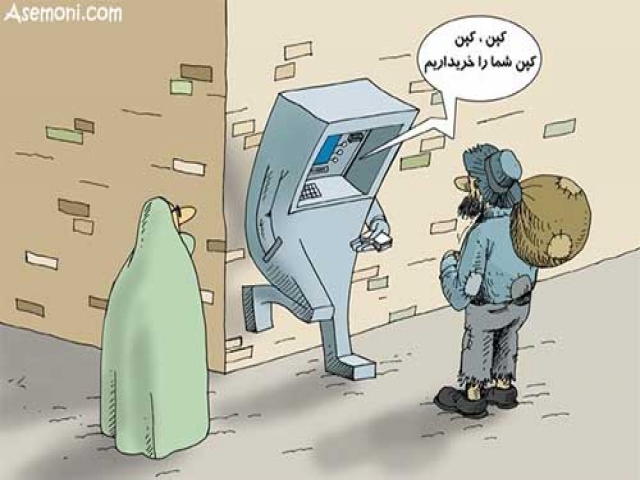 کاریکاتور طنز سبد کالا کاریکاتور طنز سبد کالا