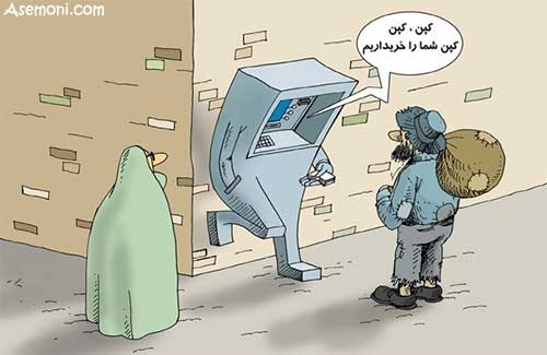 کاریکاتور طنز سبد کالا