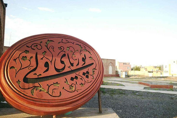 زندگینامه پوریای ولی