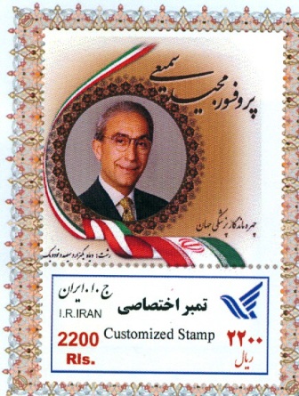 Majid-Samii-s postage-stamp-Jan-2013