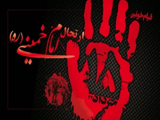 15 خرداد ، قیام خونین 15 خرداد