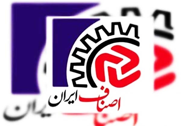 1 تیر؛ روز اصناف