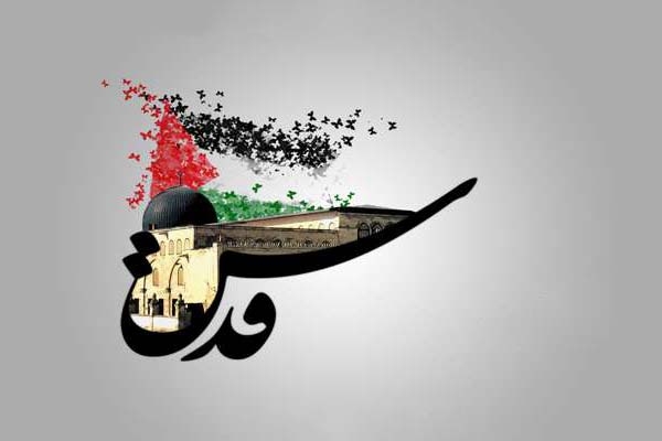روز جهانی قدس؛ آخرین جمعه ماه رمضان