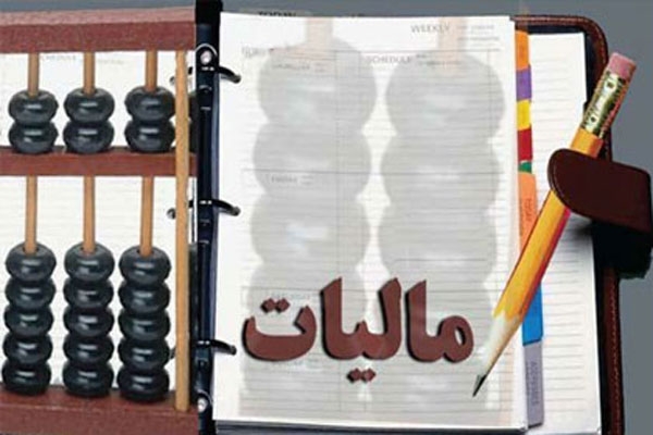 16 تیر؛ روز مالیات