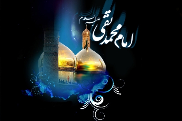 30 ذی القعده؛ شهادت امام محمد تقی (ع) «جواد الائمه» (220 ه ق)