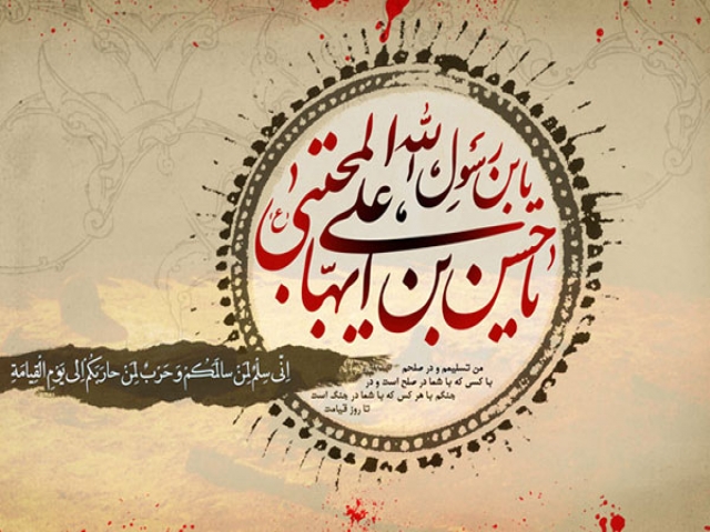 7 صفر ، شهادت امام حسن مجتبی علیه السلام 7 صفر ، شهادت امام حسن مجتبی علیه السلام