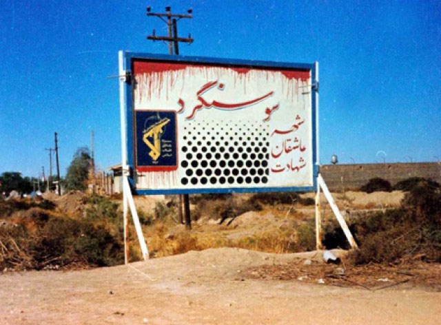 26 آبان؛ سالروز آزادسازی سوسنگرد