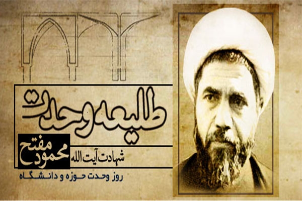 27 آذر؛ شهادت آیت الله دکتر محمد مفتح (1358 ه ش)