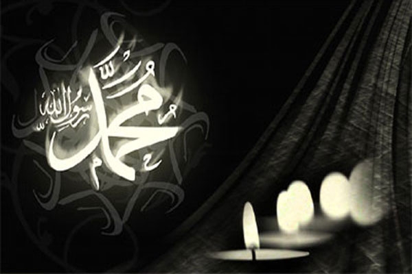 28 صفر؛ رحلت حضرت رسول اکرم (ص) (11ه ق)