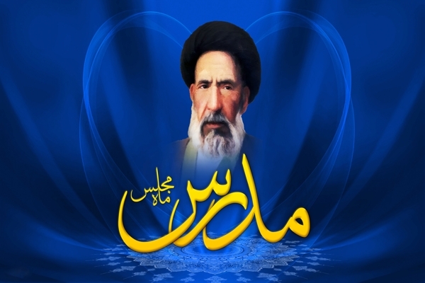 زندگینامه آیت الله سید حسن مدرس