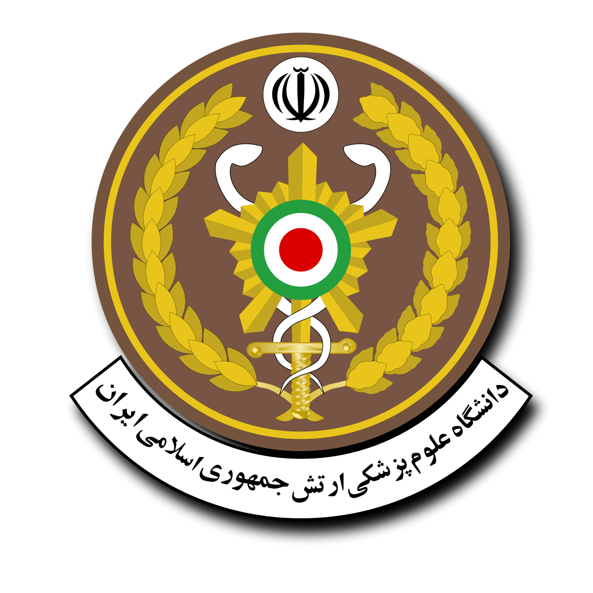 معرفی دانشگاه علوم پزشکی ارتش