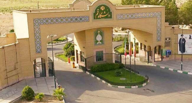 معرفی دانشگاه قم