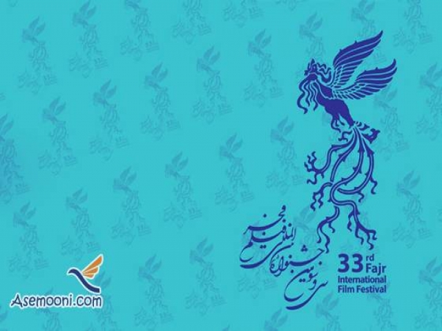 حاشیه های روز اول جشنواره فیلم فجر در برج میلاد